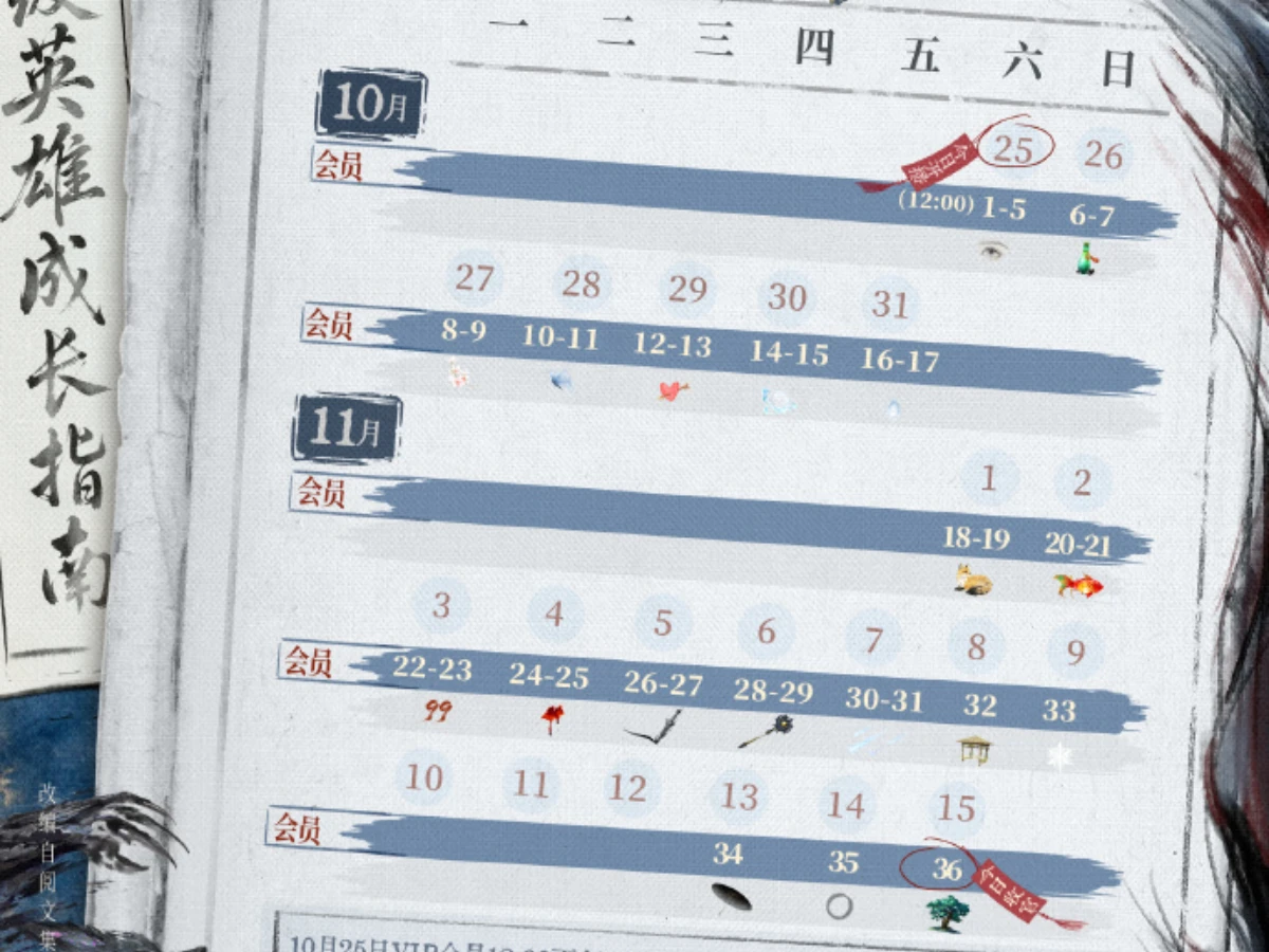 《天地劍心》更新時間