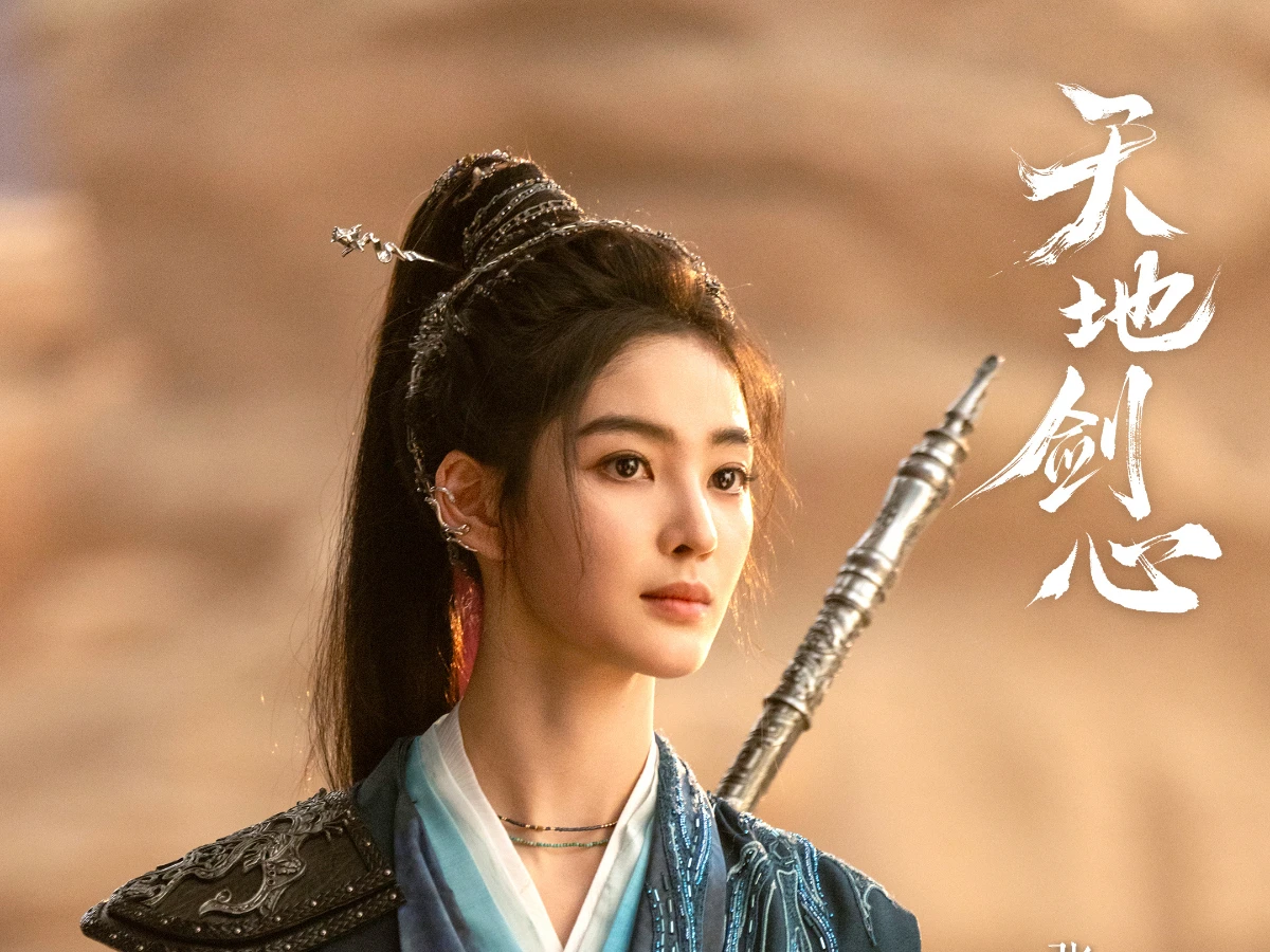 配角陣容：張凱瑩 飾 厲雪揚