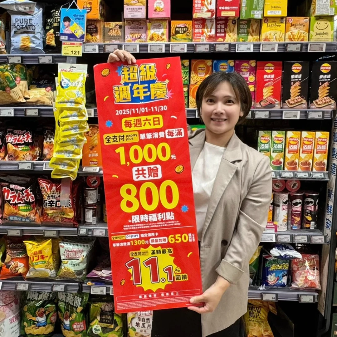 「全聯買一送一」300款以上超好買!加碼滿千送千、買菜金免費贈