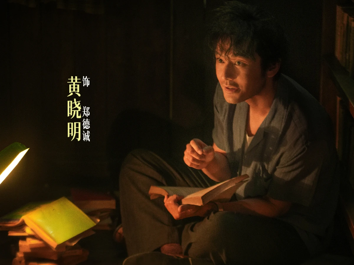 劇情亮點3.黃曉明「草根角色」顛覆形象