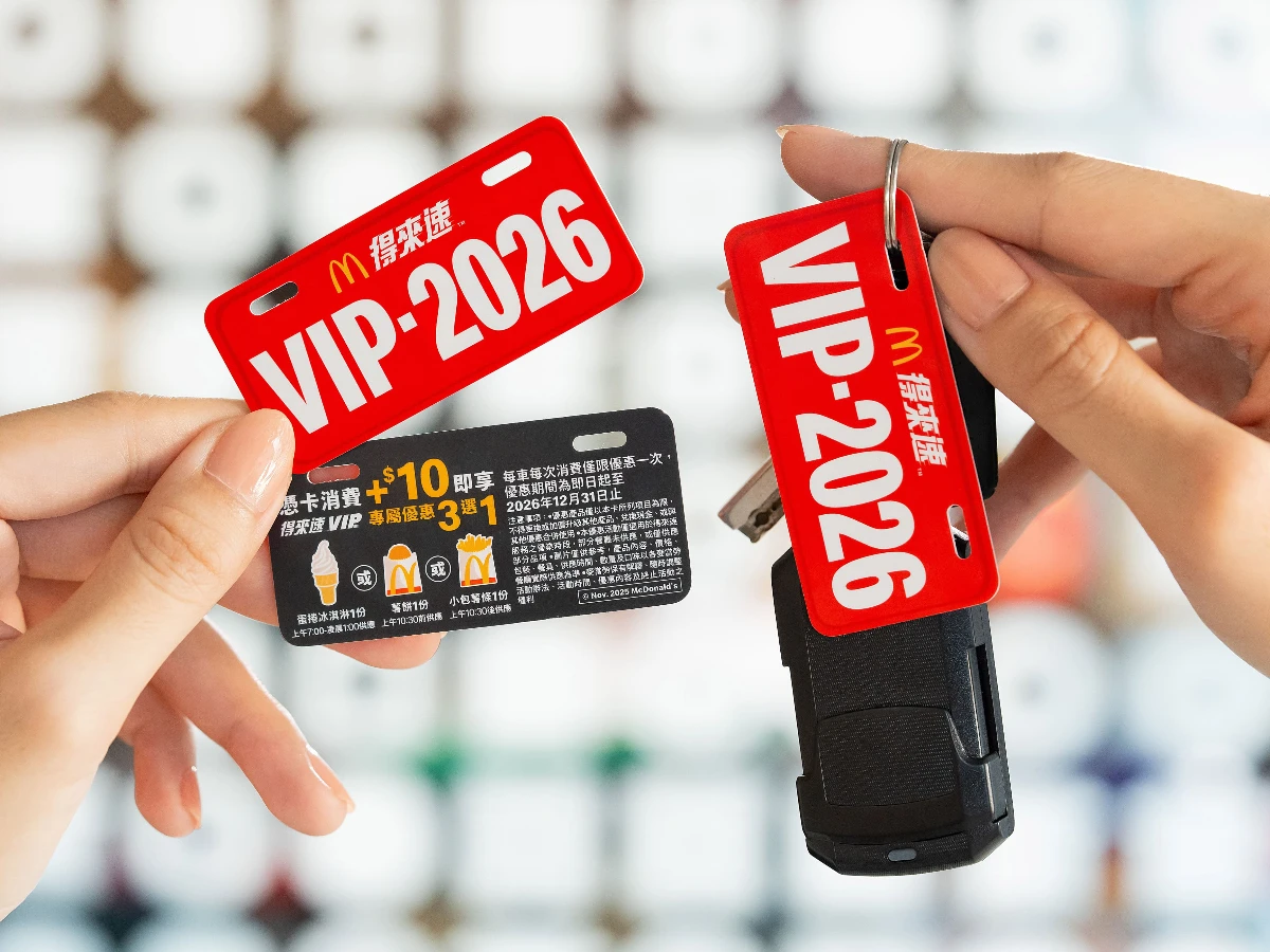 麥當勞優惠 _5_