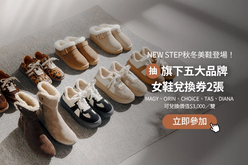 20251028女大--NEW-STEP-790x527