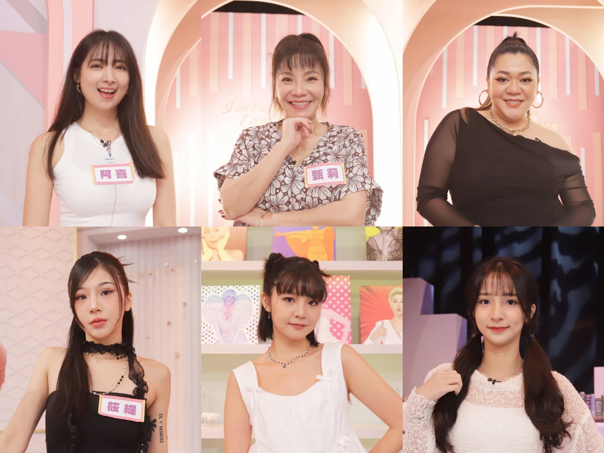 時尚怪物出沒！從時尚災難到神級逆襲｜節目資訊｜20251105