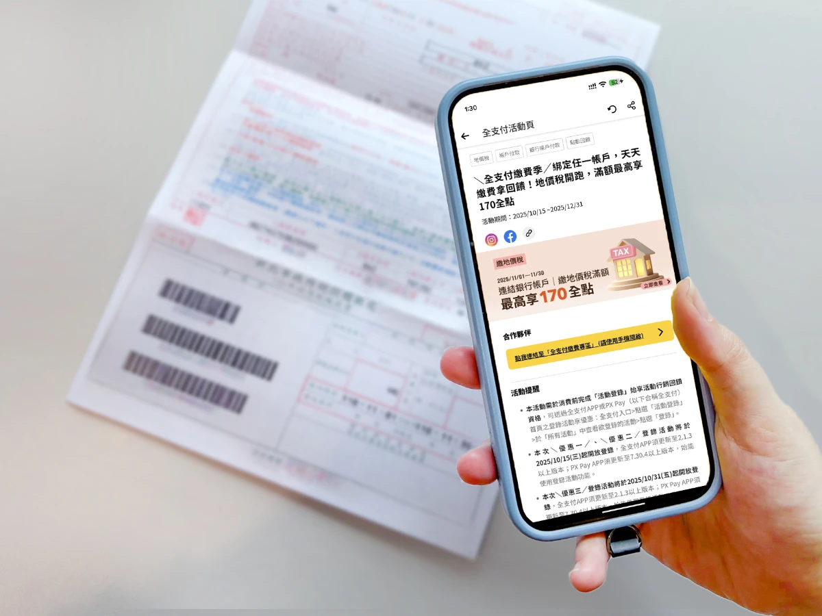 普發現金一萬元ATM領現 _2_