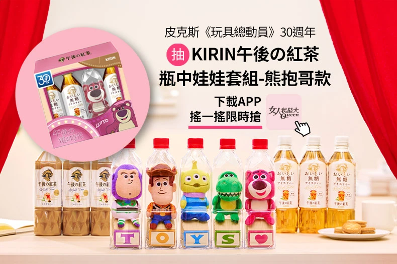 20251027女大-KIRIN-790x527