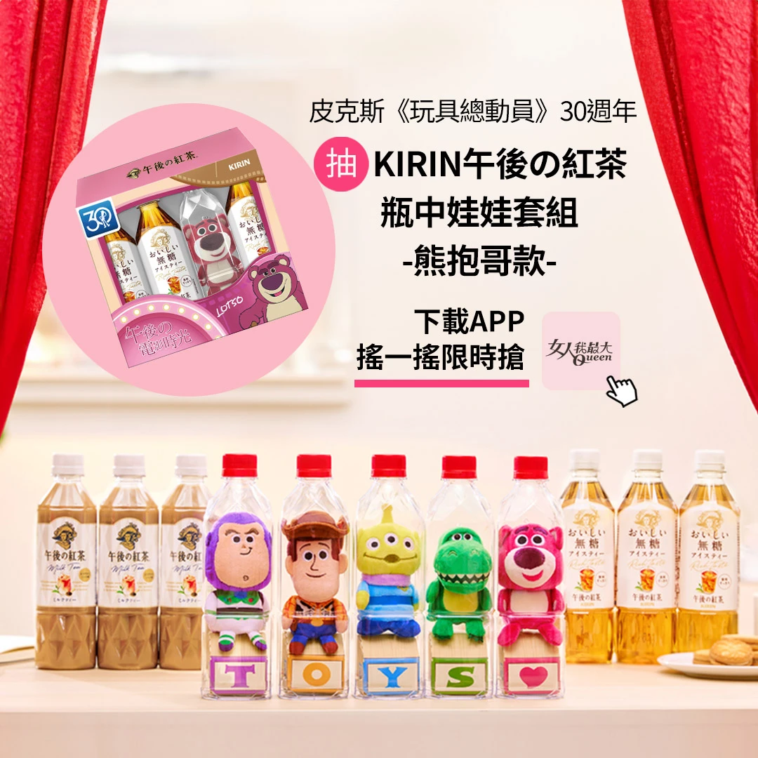 7-11飲料買10送10!超商爆紅新品推薦:翻轉布丁、午後の紅茶玩具總動員瓶裝娃娃