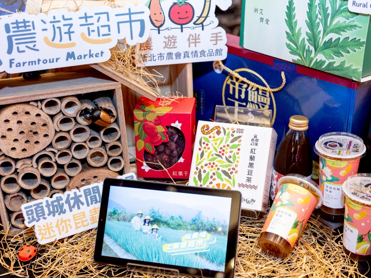 ITF台北國際旅展