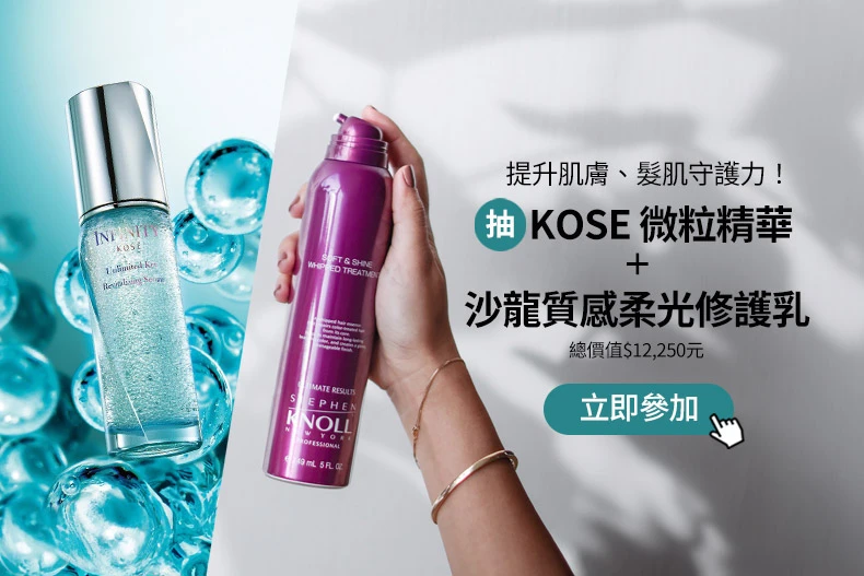 20251031女大-KOSE-790x527