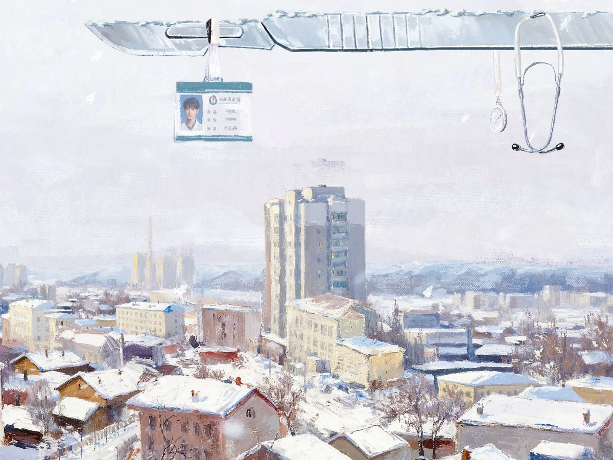 《小城良方》劇情介紹