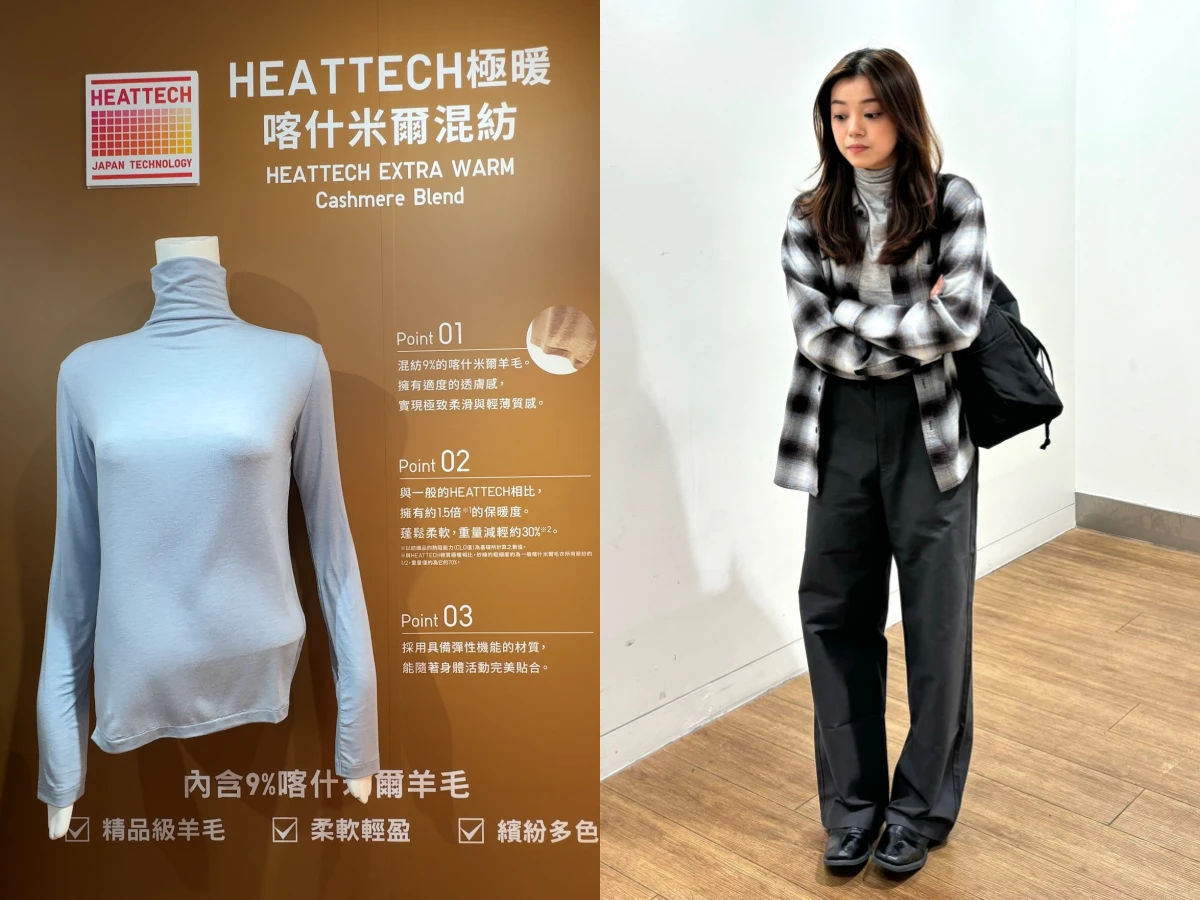 立冬穿衣禁忌與開運色、UNIQLO:C發熱衣系列推薦
