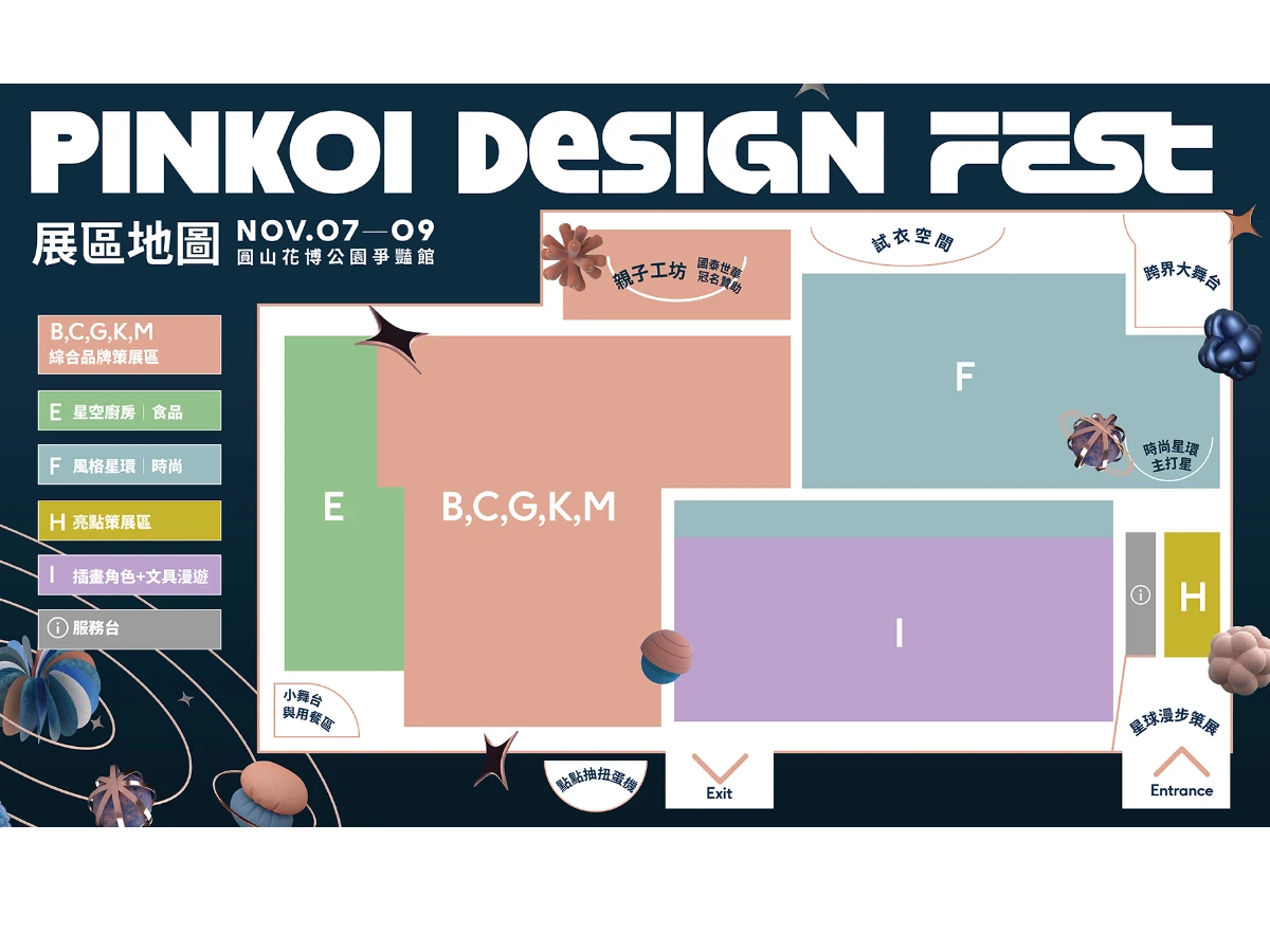 Pinkoi Design Fest _4_