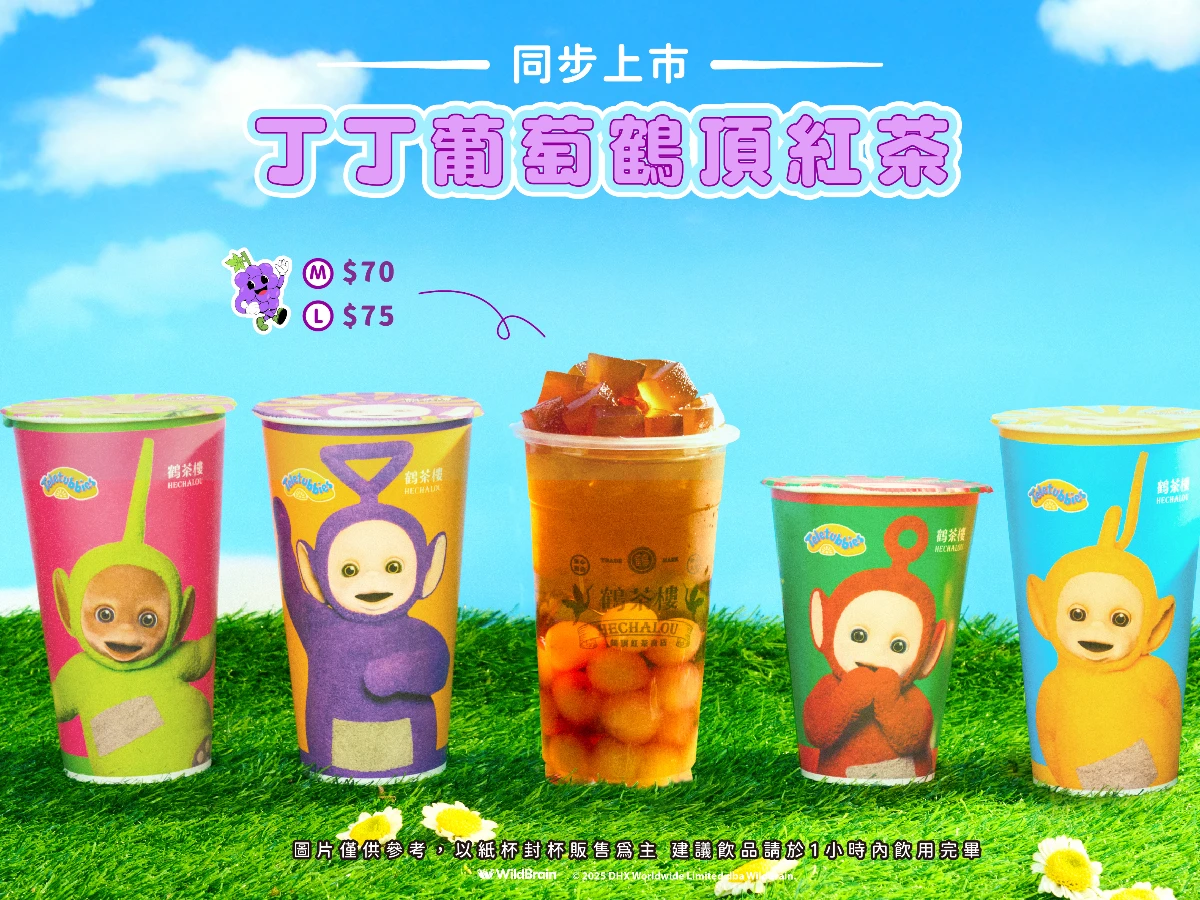 鶴茶樓天線寶寶聯名 _2_