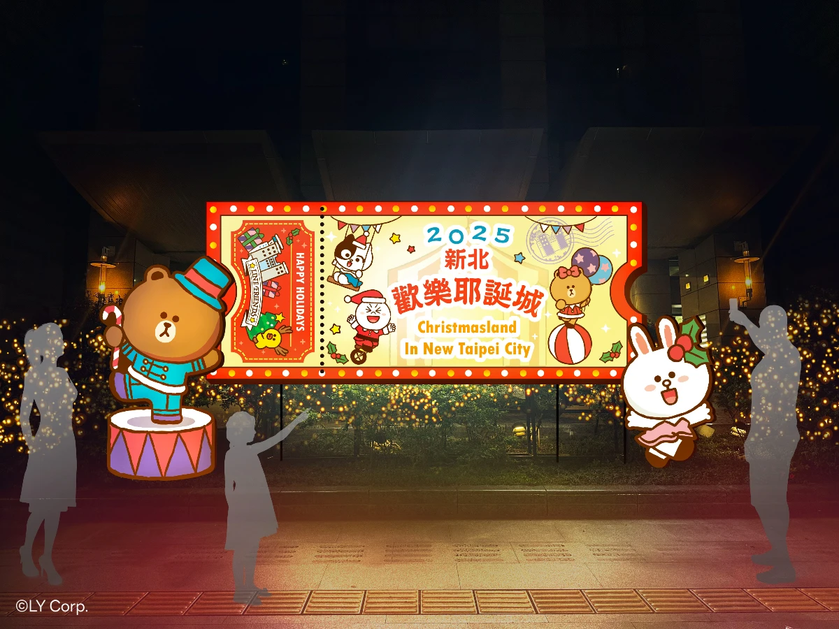 2025新北歡樂耶誕城 _9_