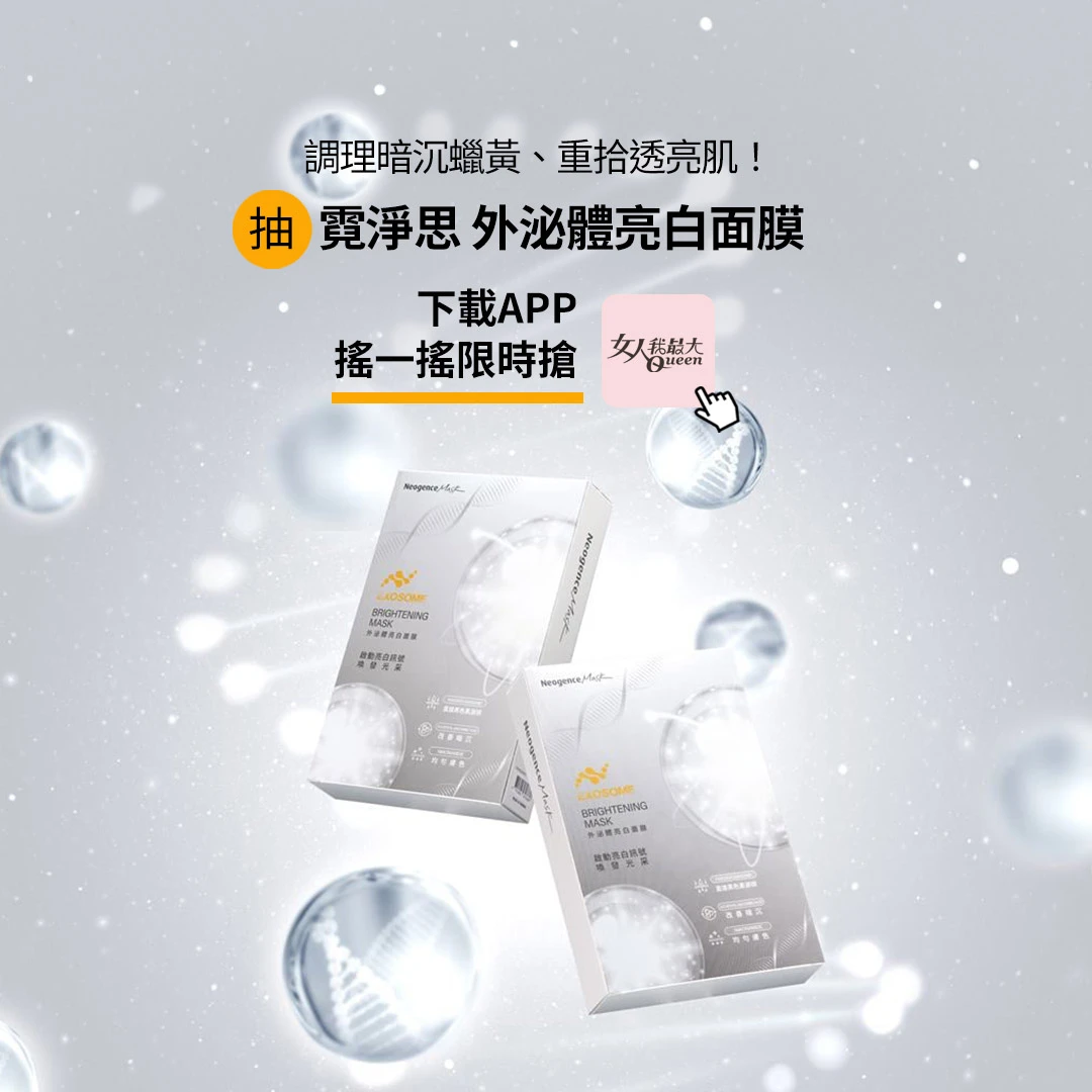 2025美白面膜推薦！網友激推名單曝光，敷完亮到發光暗沉肌直接變水光肌！