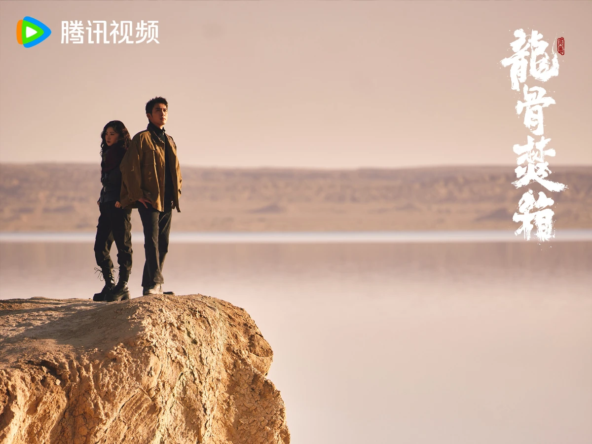 《龍骨焚箱》劇情介紹