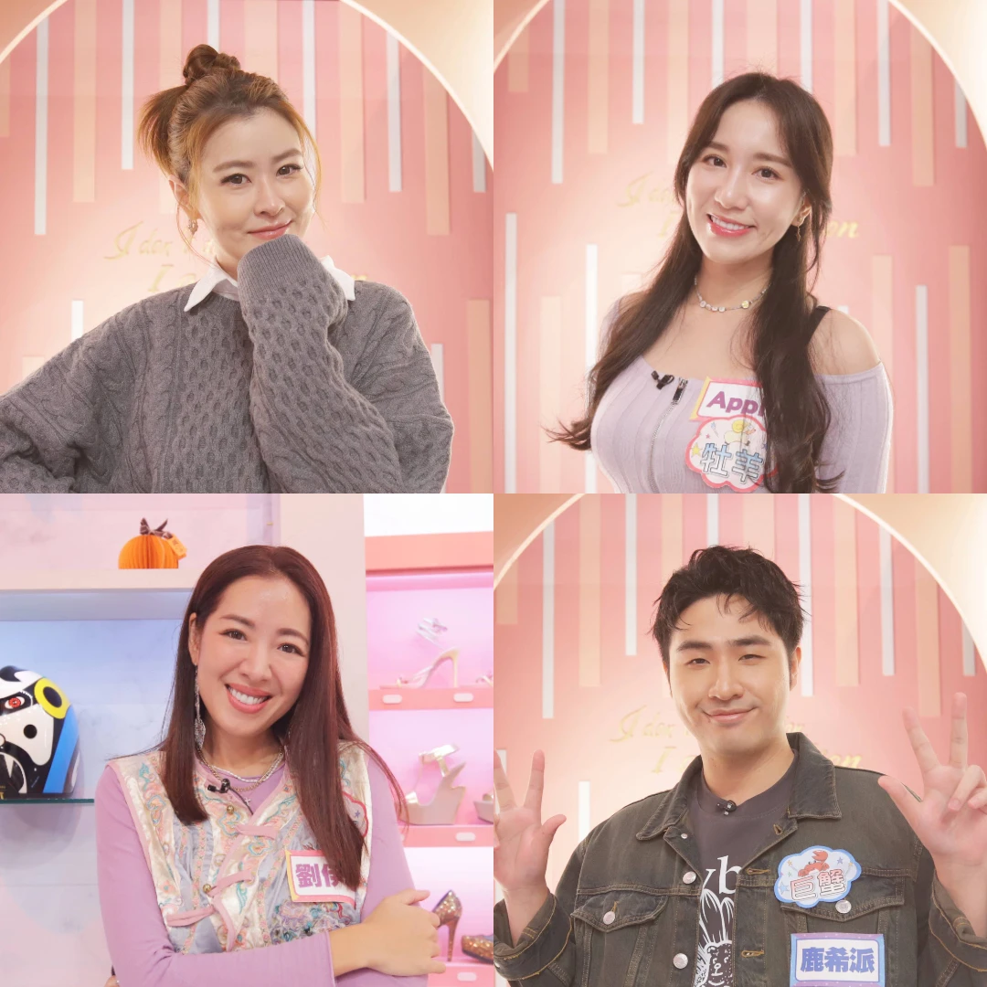 你是老大命或夾心餅？還是自由靈魂的忙內！｜節目資訊｜20251113