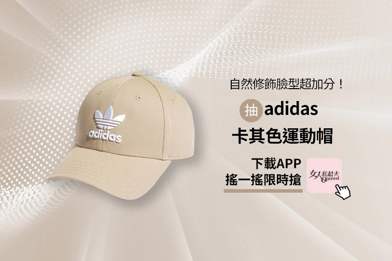 20251105女大-adidas-790x527