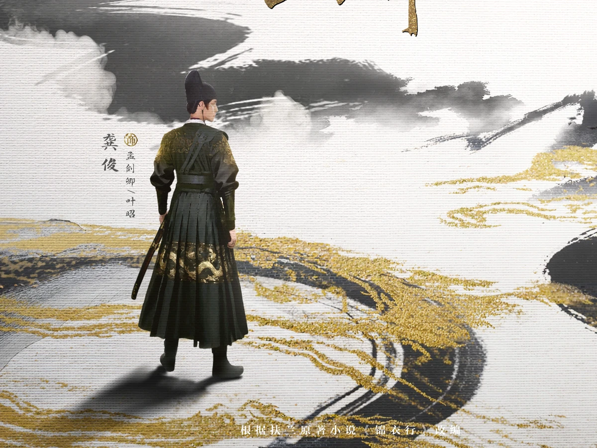 《白衣公卿》劇情介紹