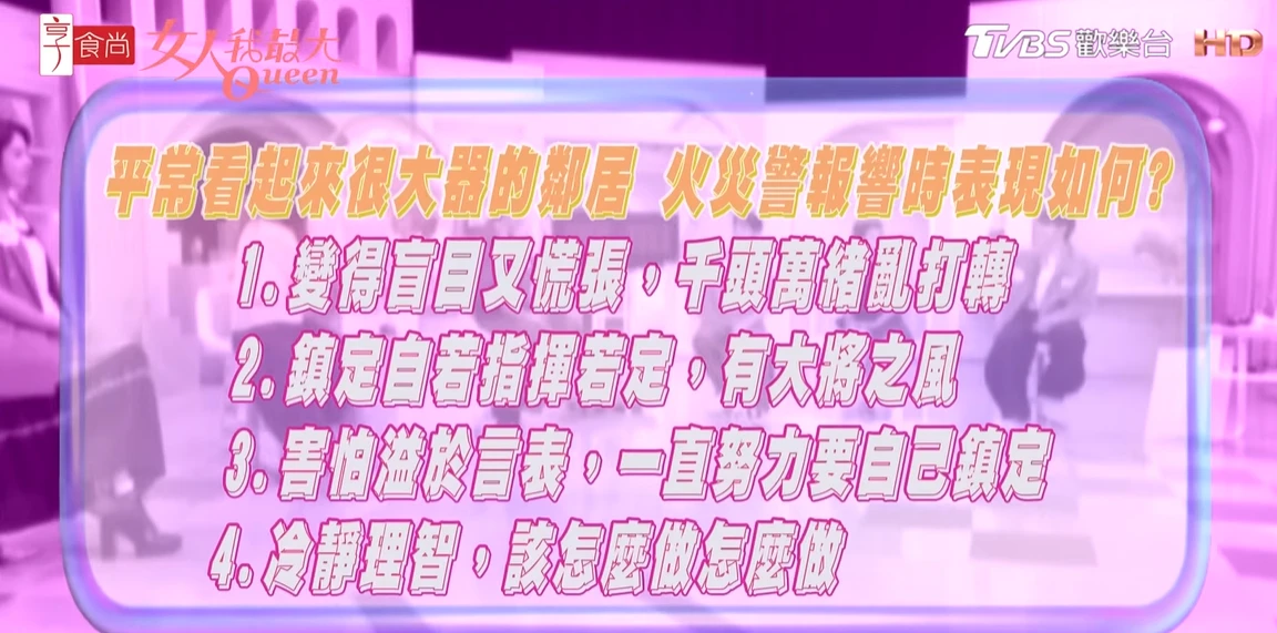 唐綺陽神準心理測驗！看出你大事發生能被激出多少潛能？