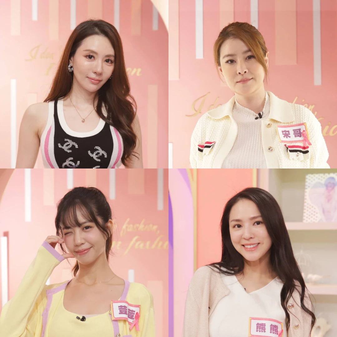 針織穿搭神救援!輕鬆駕馭各種場合與身形|節目資訊|20251118