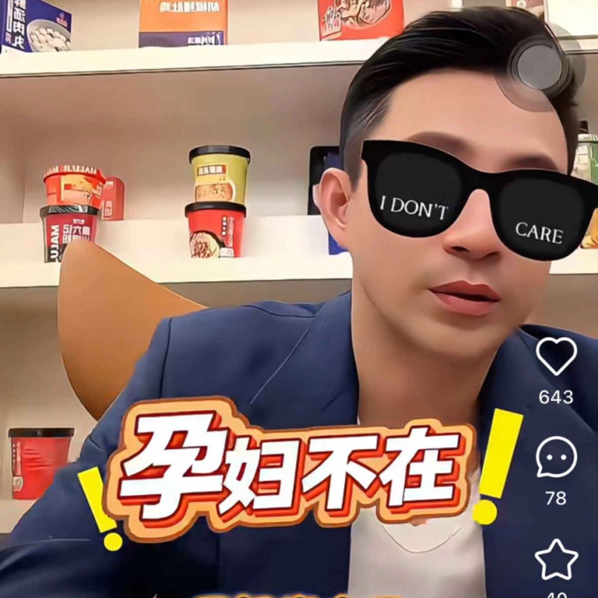 汪小菲嗨喊馬筱梅「孕婦」