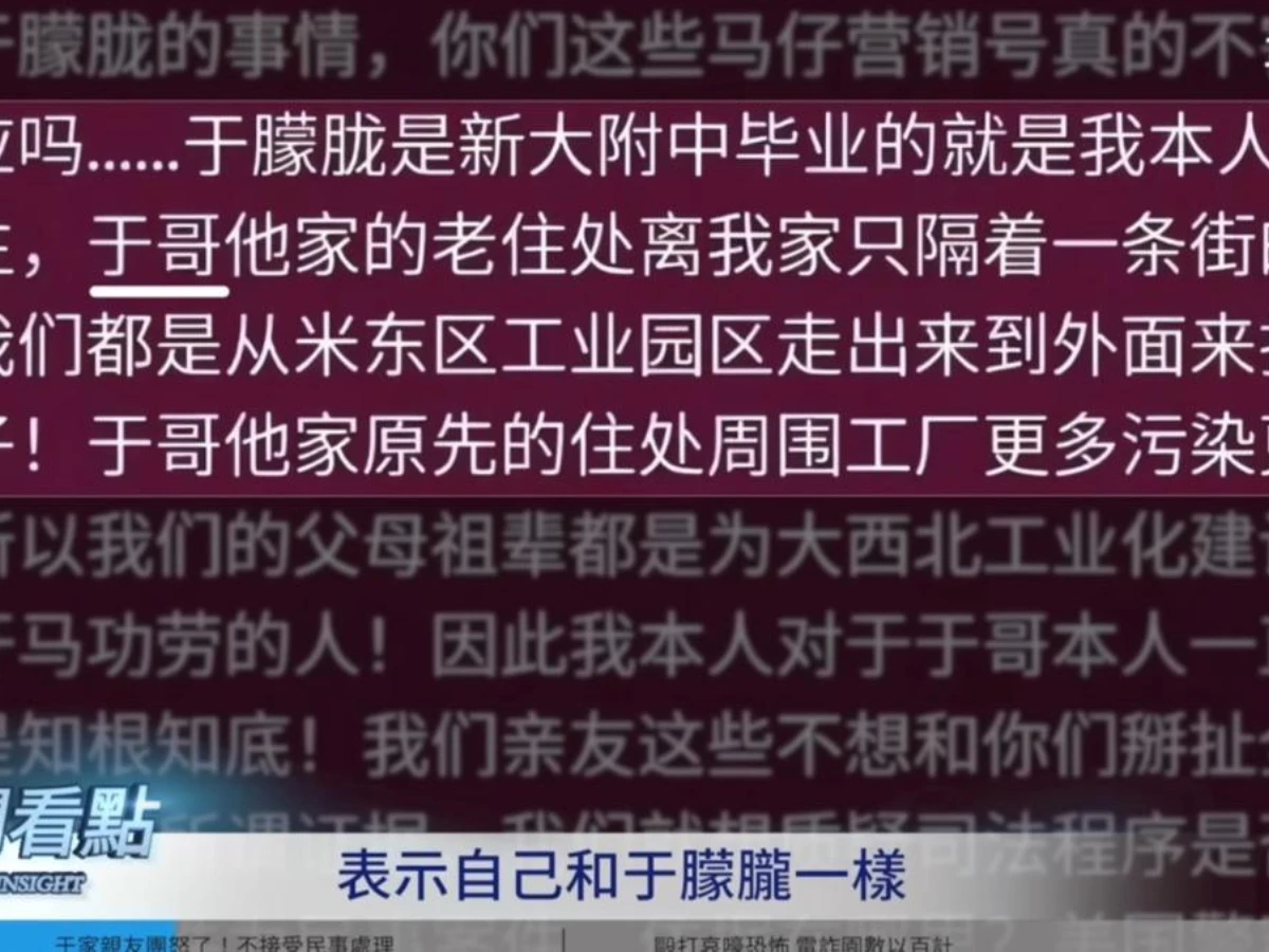 于朦朧案吹哨人「被失蹤」命危