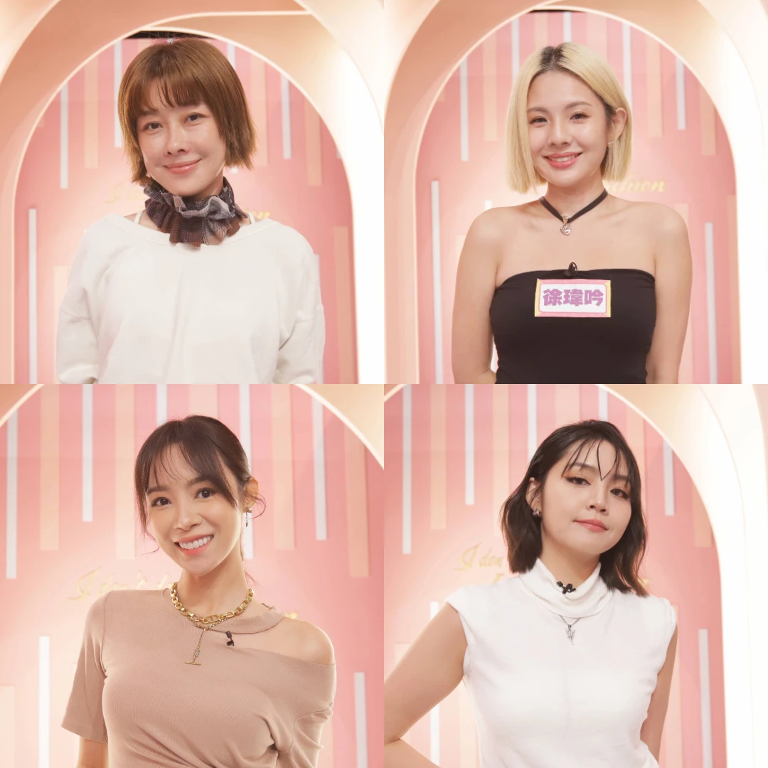 爆改風潮正夯!我的時尚獨一無二|節目資訊|20251126