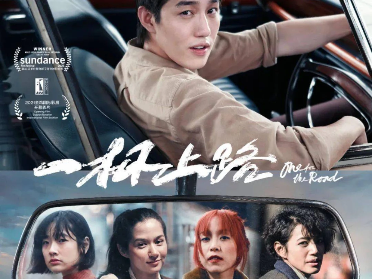 茱蒂蒙必看電影推薦3.《一杯上路》