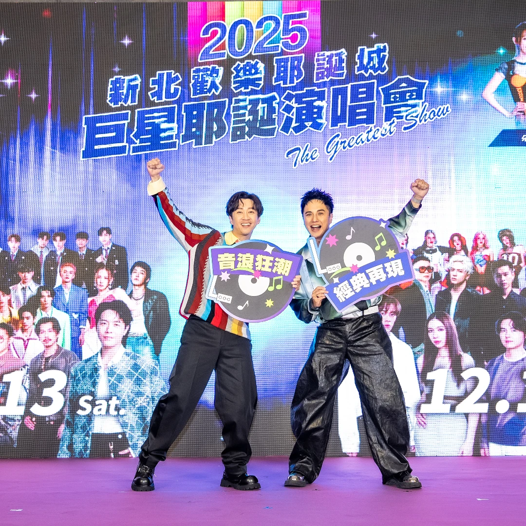 2025巨星耶誕演唱會卡司正式公布!動力火車、告五人、韋禮安等19組卡司嗨唱