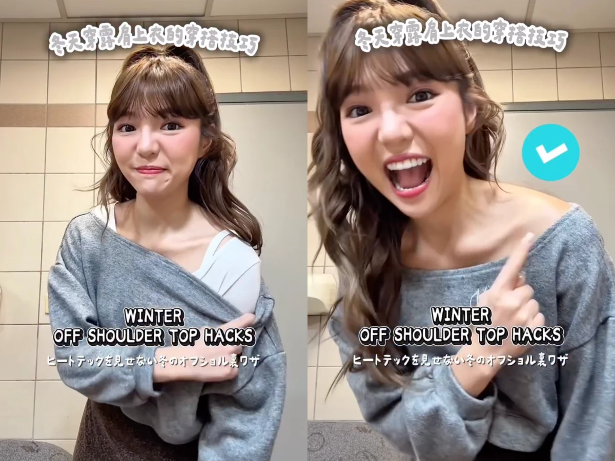 露肩上衣穿搭技巧