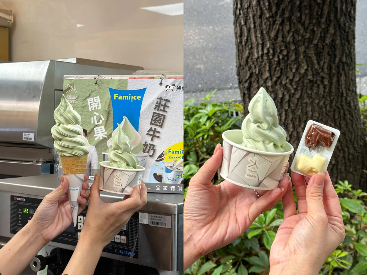 全家霜淇淋12月限定開心果口味