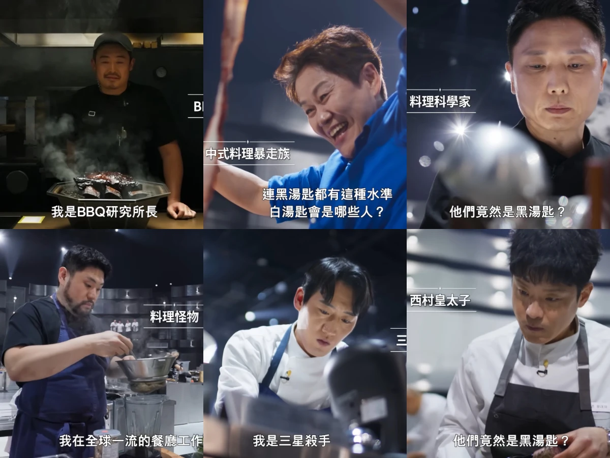 劇情亮點4.黑湯匙陣容來勢洶洶