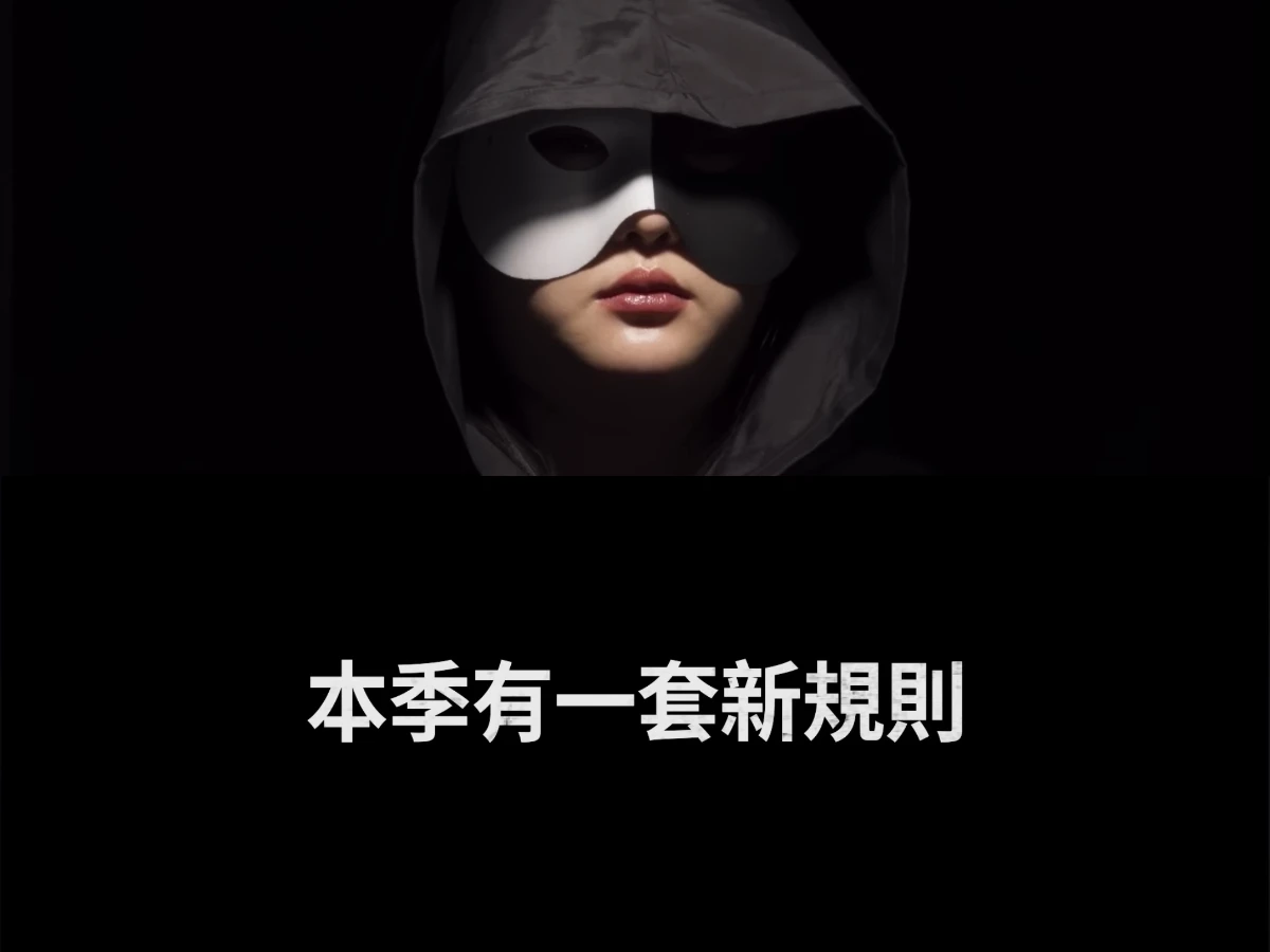 劇情亮點6.兩位神秘參賽者身分揭曉