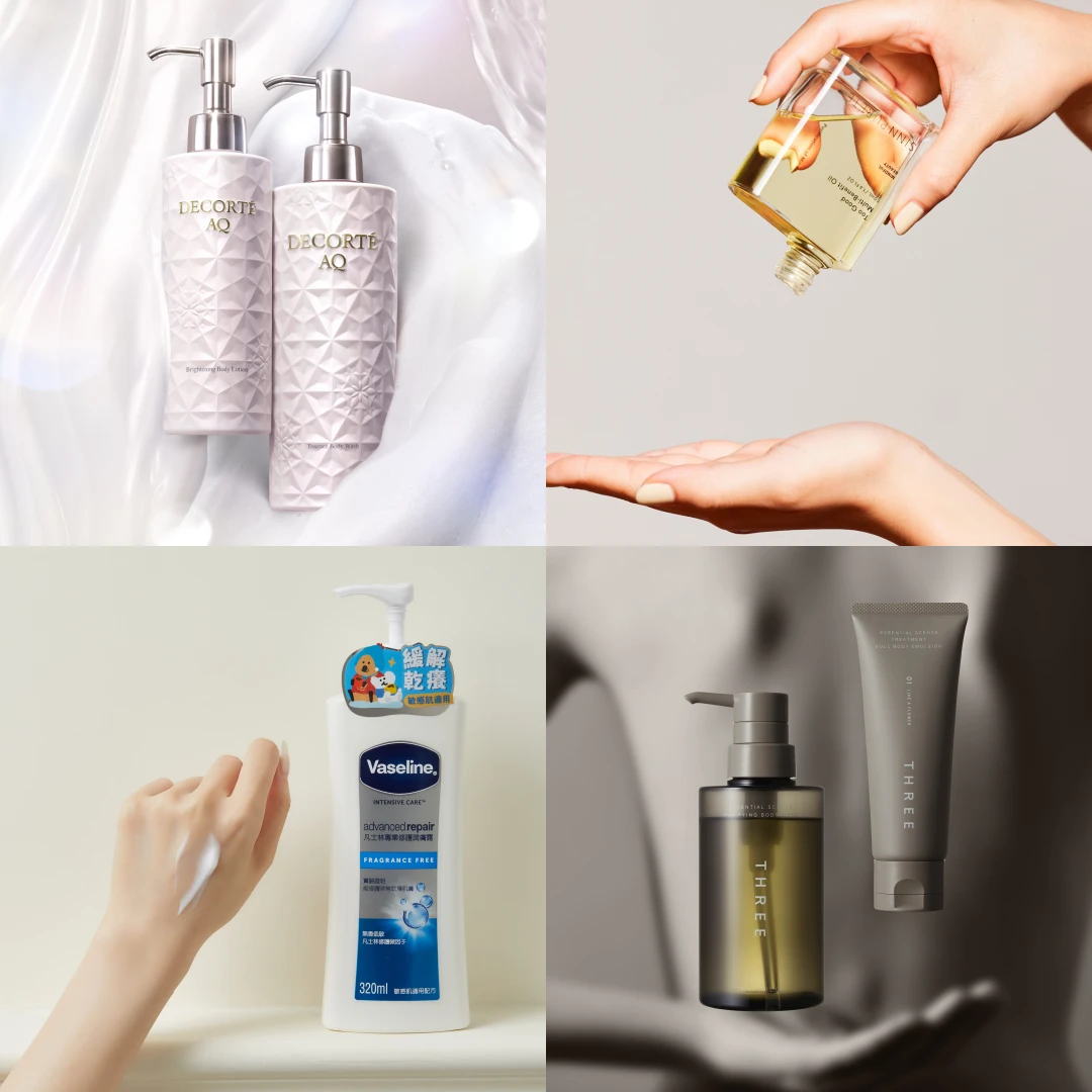 2026冬季身體乳液/身體油推薦！舒緩乾癢、療癒香氣、自帶偽體香的必買清單