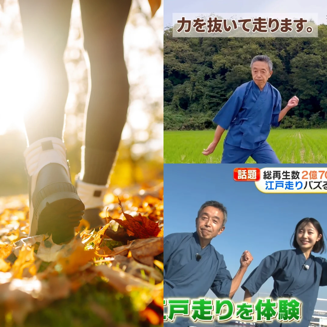 日本怪奇「江戶跑」爆紅！古法側身跑竟更快、更省力，還能護膝！秘密一次看