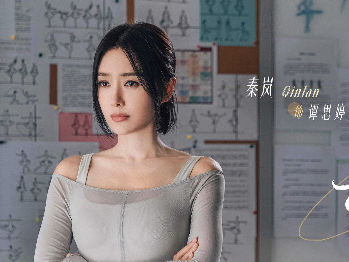 女主角：秦嵐 飾 譚思婷