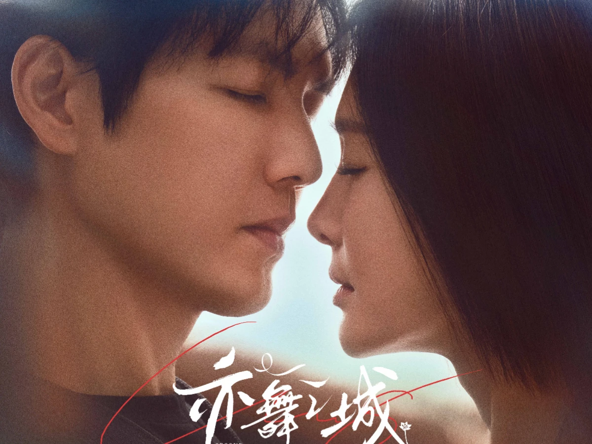 《亦舞之城》開播評價：成年人愛情的極致拉扯！《亦舞之城》口碑爆炸、熱度逆襲登頂Netflix台灣日榜第一