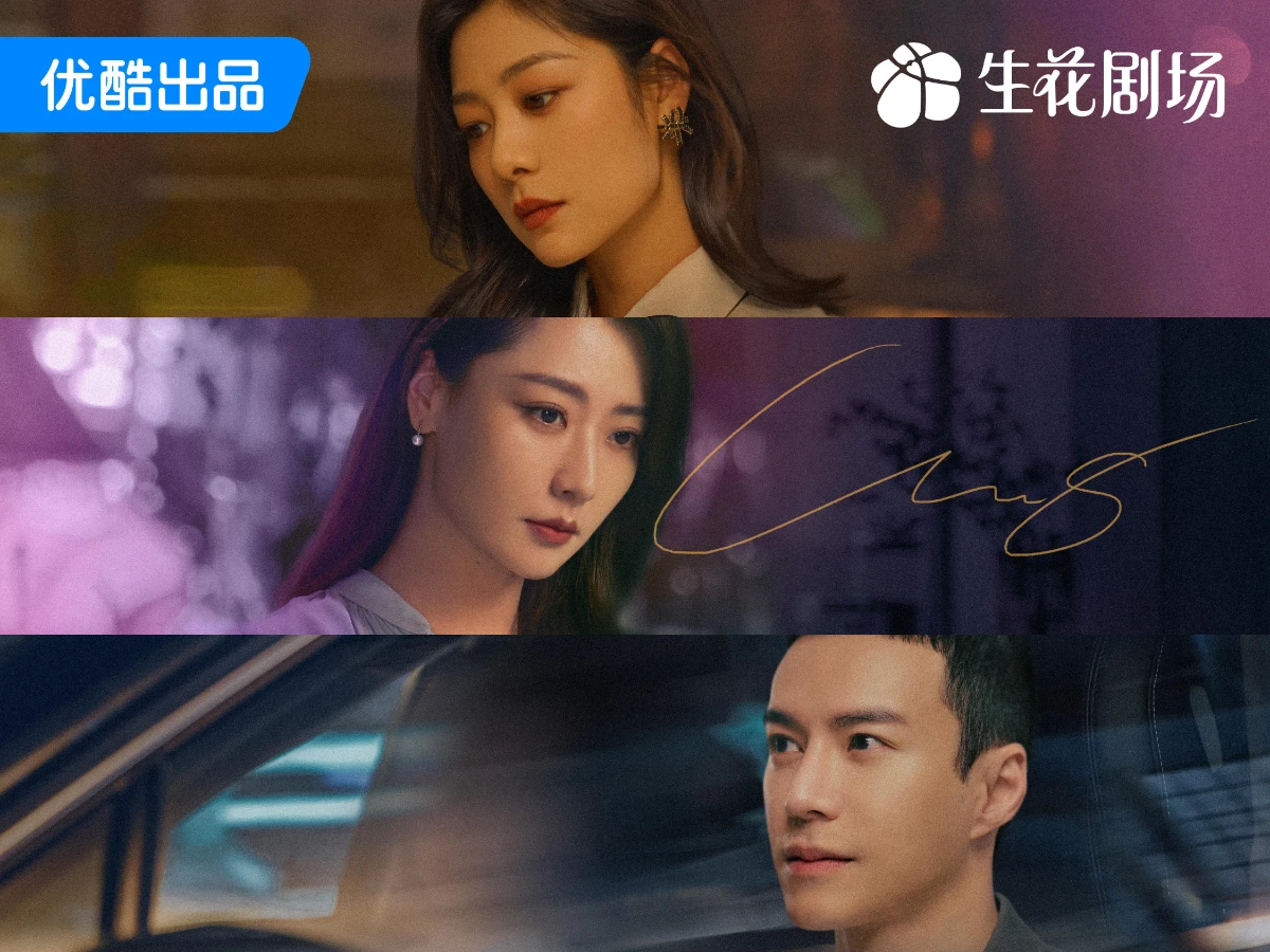 劇情亮點5.配角陣容各自出圈爆火