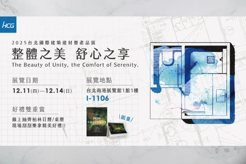 從機能空間到生活風景，重新定義衛浴想像