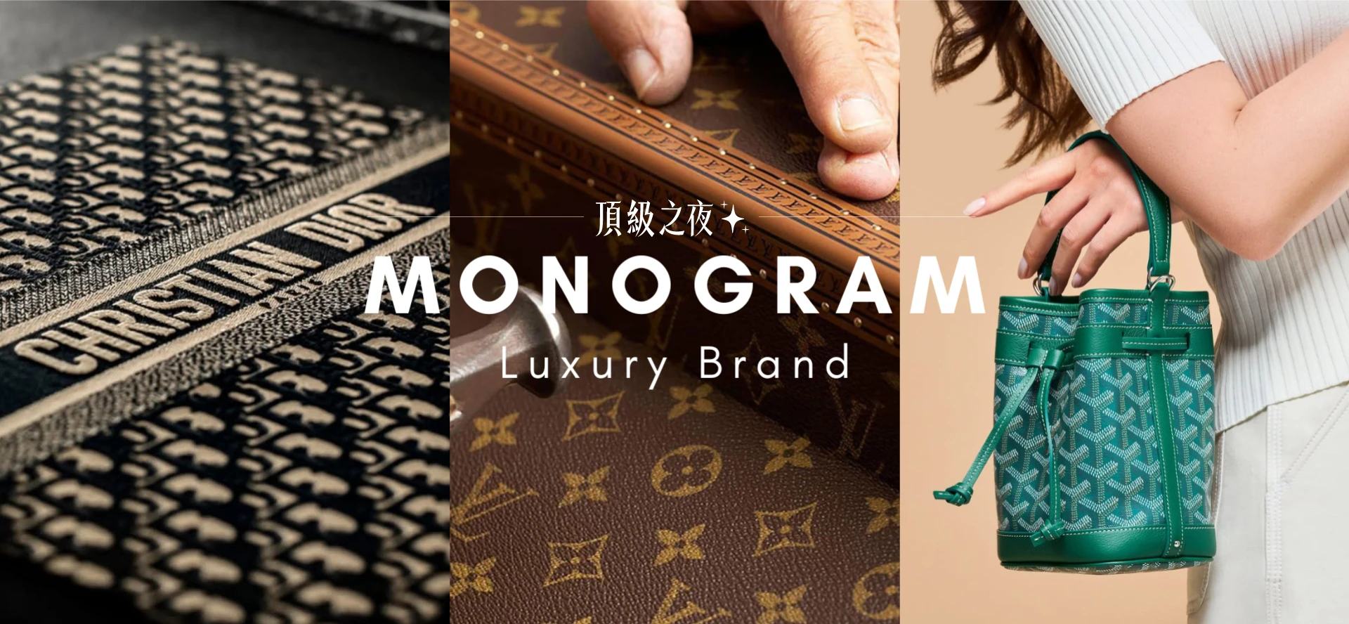 時尚史最迷人的篇章｜百年老花背後的品牌故事