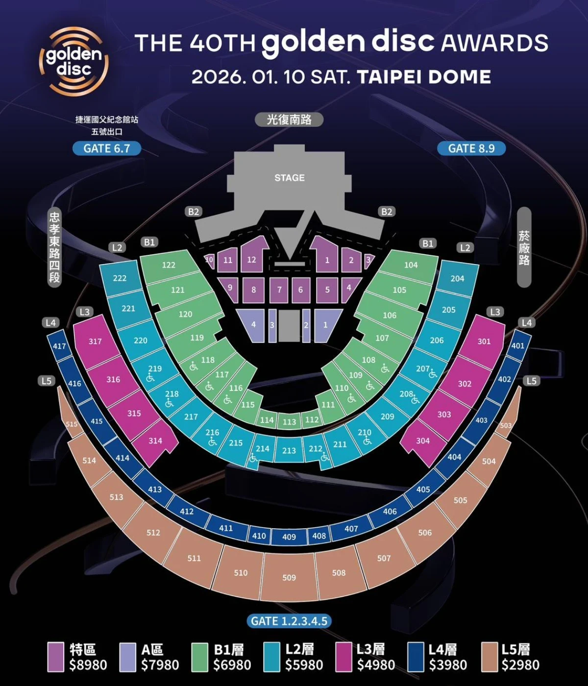 金唱片頒獎典禮票價