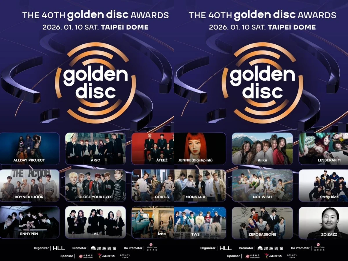 金唱片眾星雲集