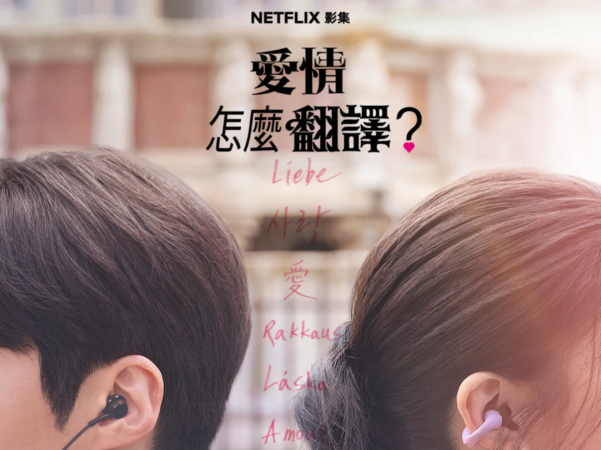 劇情亮點5.前導海報細節分析