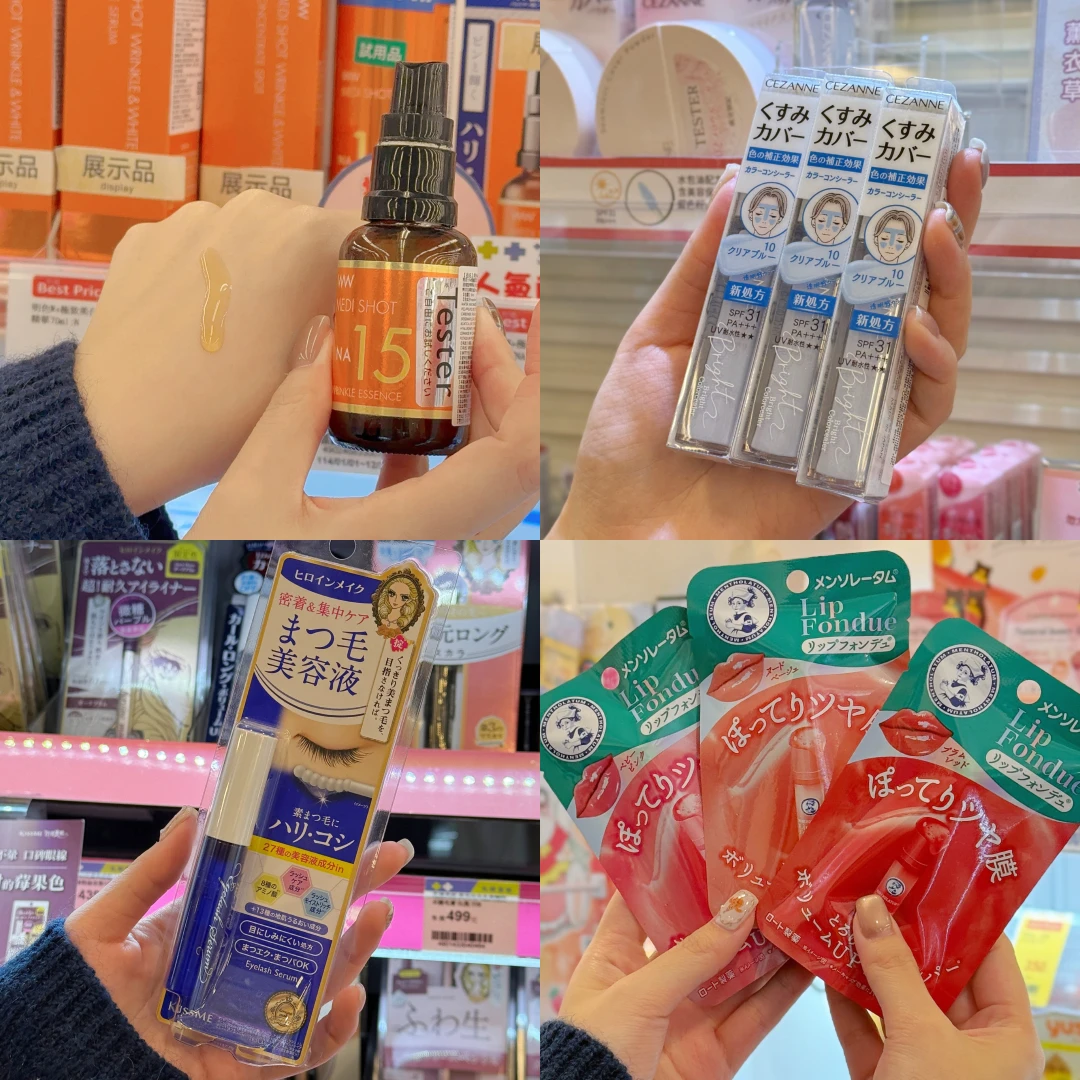 札幌藥妝必買清單TOP5：藍色打亮液、粘膜色潤唇蜜太燒！熱賣抗老精華百元入手