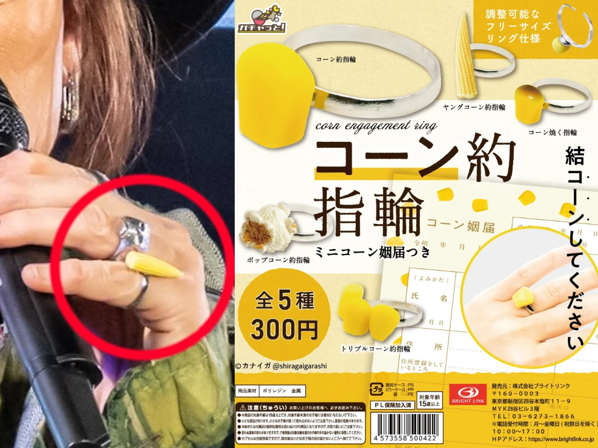 強尼戴普尾戒是玉米筍