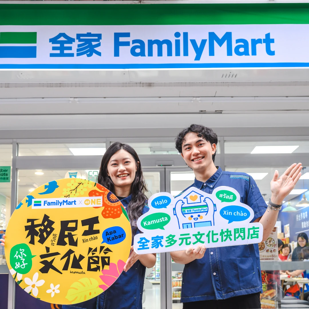 全台首創！全家「東南亞文化慶典」5大亮點快收藏！12/13三創園區登場