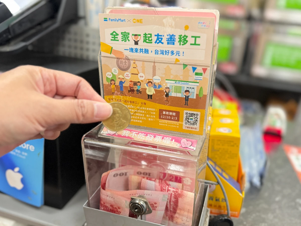 「全家一起友善移民工」2026三大公益計畫啟動：從語言到文化，打造移工在台支持