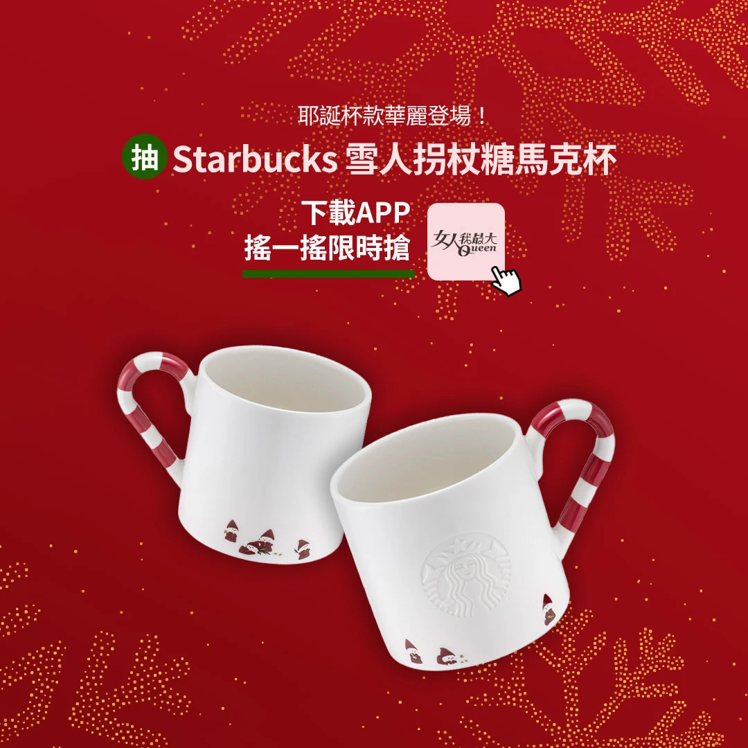 聖誕必喝「太妃核果那堤」回歸！2025星巴克耶誕季週邊推薦：可頌熊寶寶、質感緞帶杯