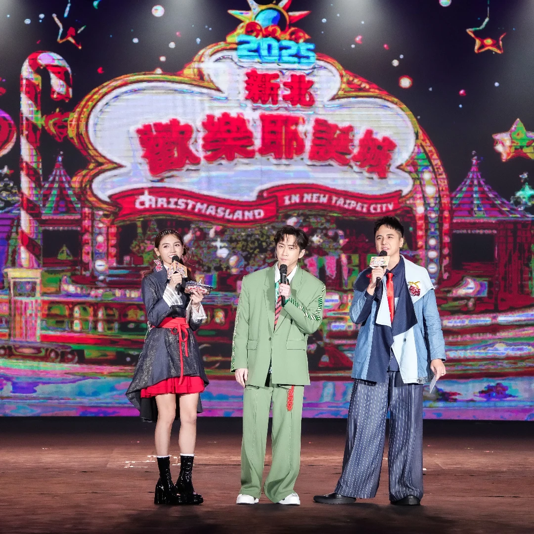 新北巨星耶誕演唱會登場！超強卡司輪番上陣，韋禮安壓軸領唱嗨翻耶誕夜