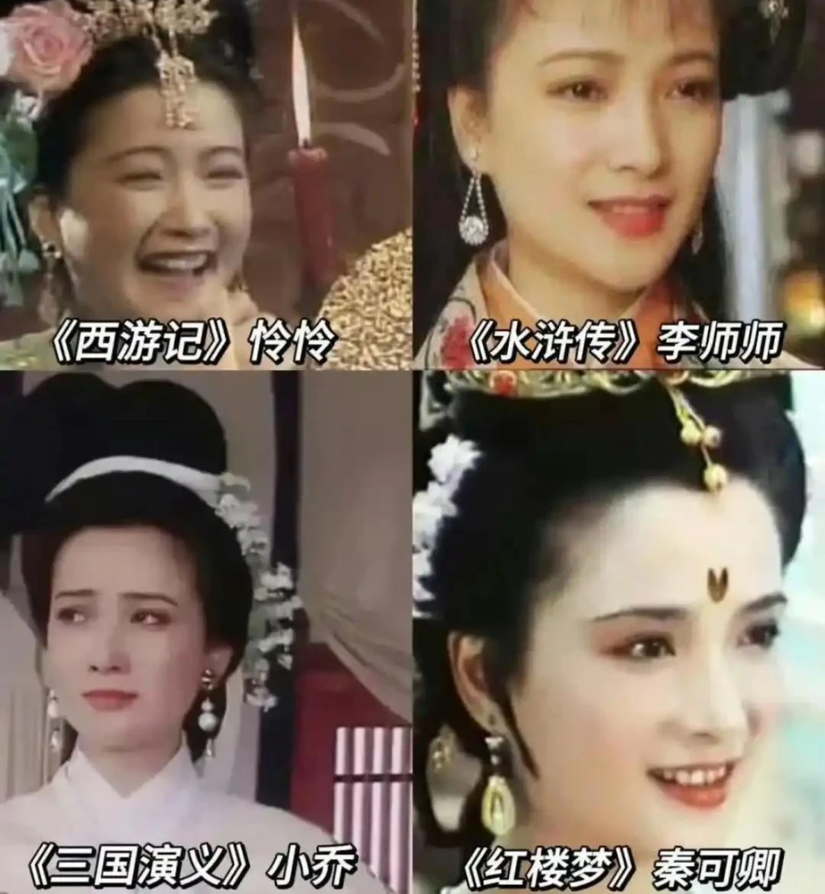 「四大名著」女星何晴病逝